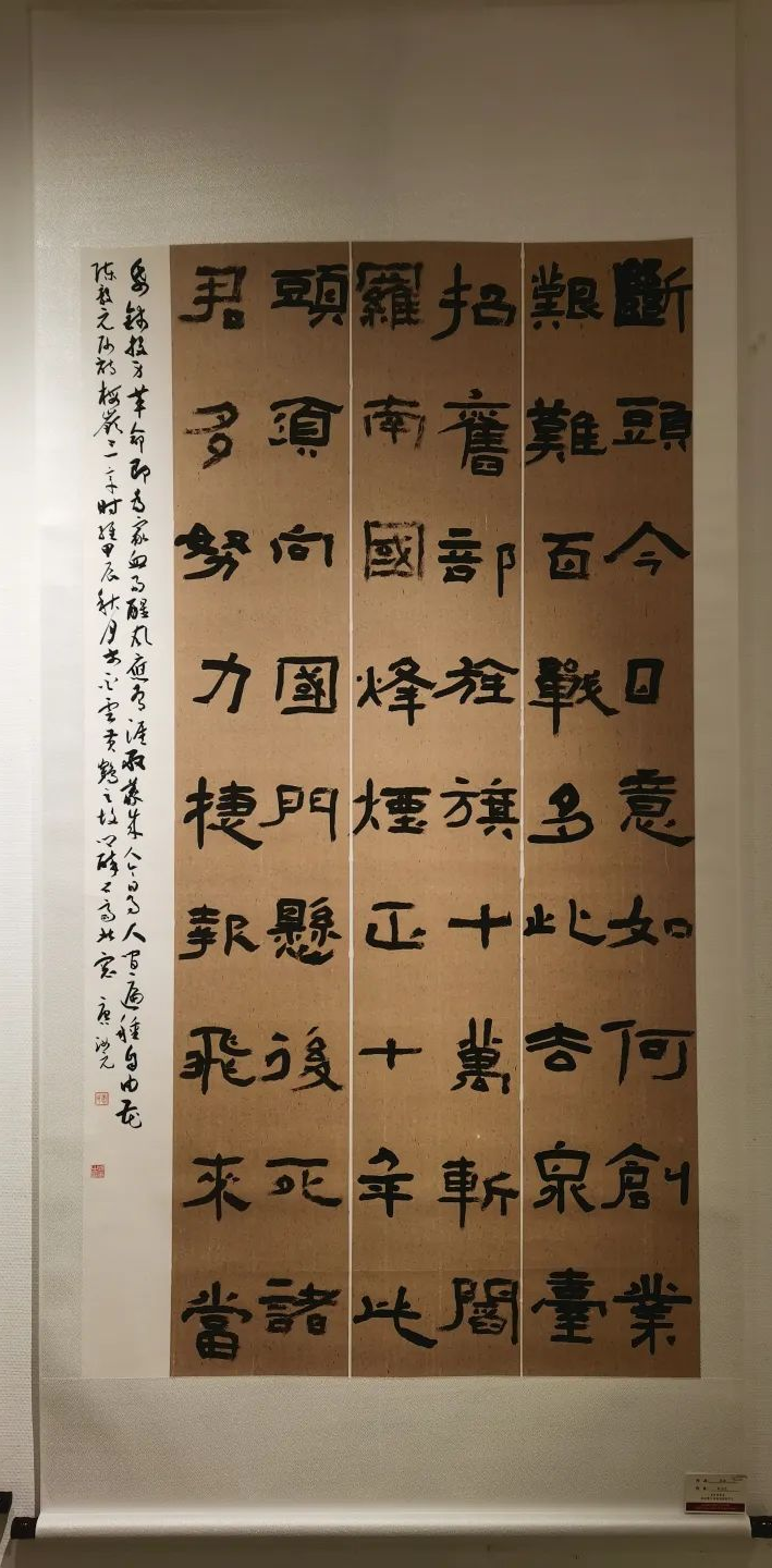中南民大美术馆“不朽的丰碑”书画展部分作品