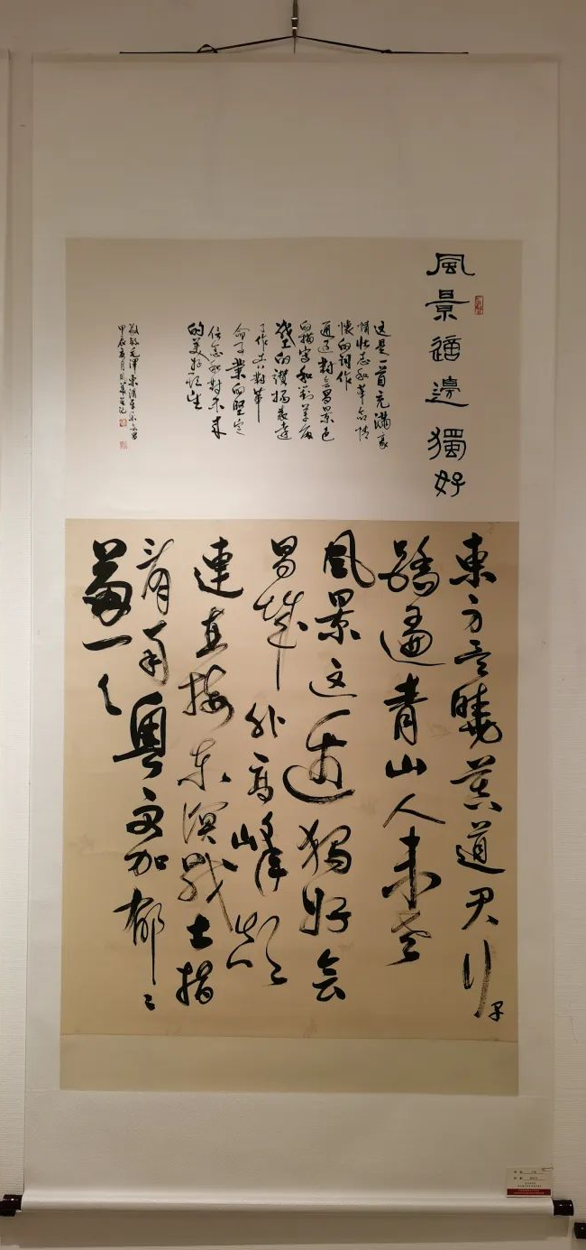 中南民大美术馆“不朽的丰碑”书画展部分作品