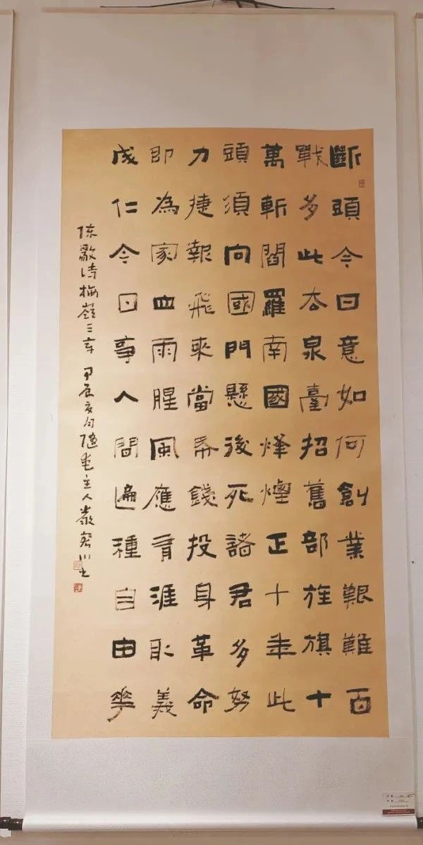 中南民大美术馆“不朽的丰碑”书画展部分作品