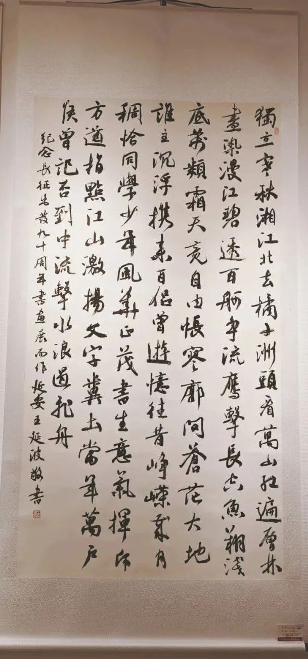 中南民大美术馆“不朽的丰碑”书画展部分作品